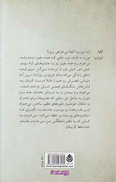 روباه و انگور